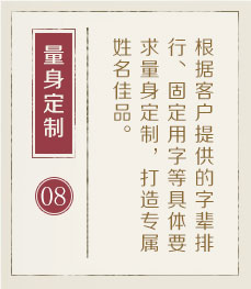 成都取名厉害的地方-起名流程八